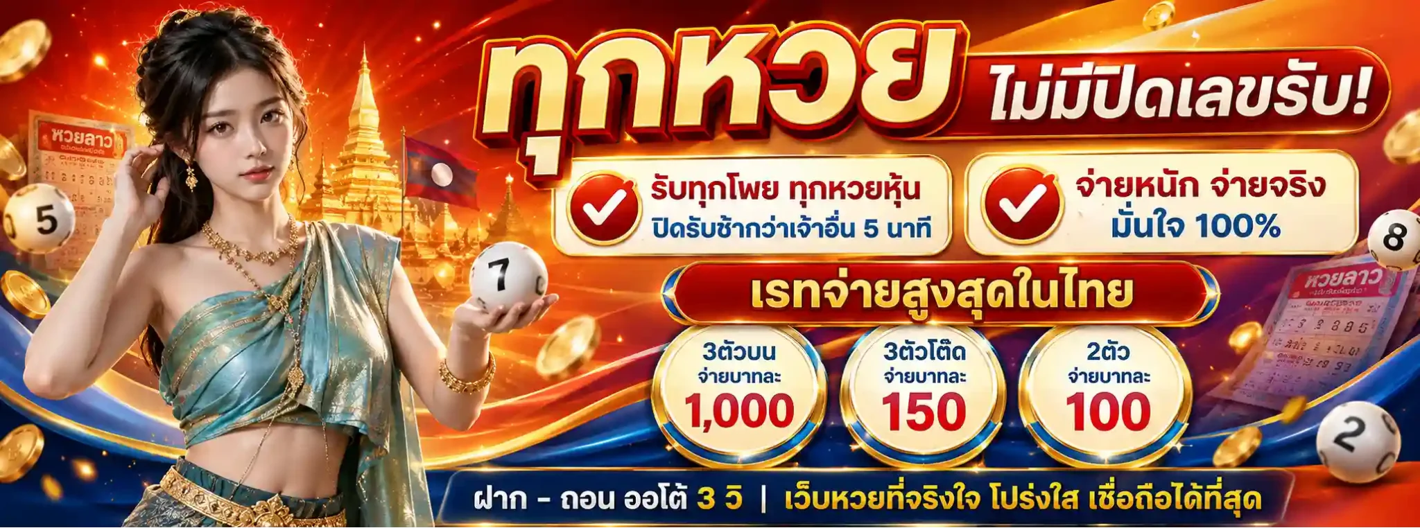หวย ลาว พัฒนา วัน นี้ 6 ตัว